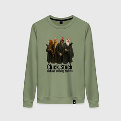 Свитшот хлопковый женский Карты деньги два ствола с петухами, цвет: авокадо