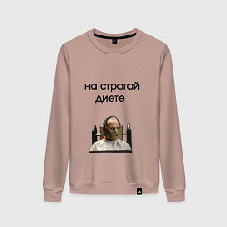 Свитшот хлопковый женский На строгой диете, цвет: пыльно-розовый