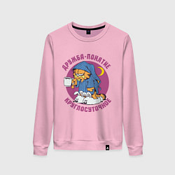 Свитшот хлопковый женский Дружба- понятие круглосуточное, цвет: светло-розовый