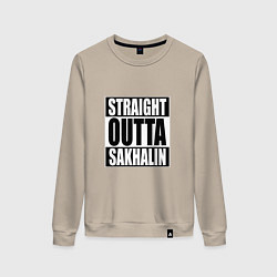 Женский свитшот Straight Outta Sakhalin