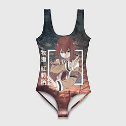 Купальник-боди 3D женский Врата Штейна Steins Gate, Курису Макисэ Kurisu Mak, цвет: 3D-принт