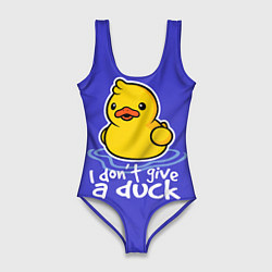 Купальник-боди 3D женский I do not Give a Duck, цвет: 3D-принт