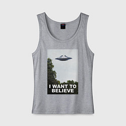 Майка женская хлопок I WANT TO BELIEVE, цвет: меланж