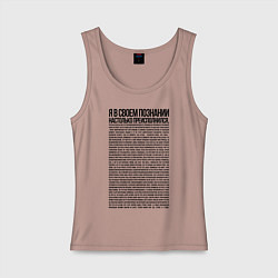 Майка женская хлопок Идущий к реке, цвет: пыльно-розовый