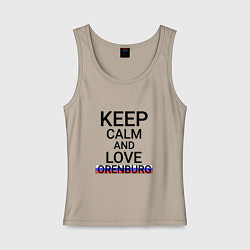 Майка женская хлопок Keep calm Orenburg Оренбург, цвет: миндальный