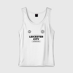 Майка женская хлопок Leicester City Униформа Чемпионов, цвет: белый