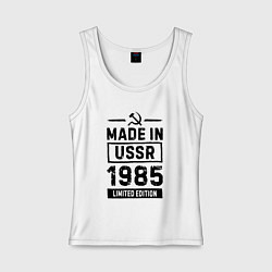 Майка женская хлопок Made in USSR 1985 - limited edition, цвет: белый