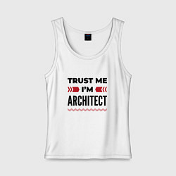 Майка женская хлопок Trust me - Im architect, цвет: белый