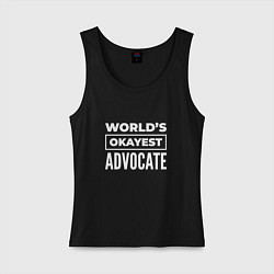 Женская майка Worlds okayest advocate