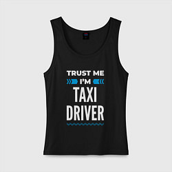 Женская майка Trust me Im taxi driver