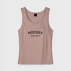 Майка женская хлопок Hockey never alone - motto, цвет: пыльно-розовый
