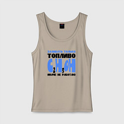 Майка женская хлопок Заливать только спирт, цвет: миндальный