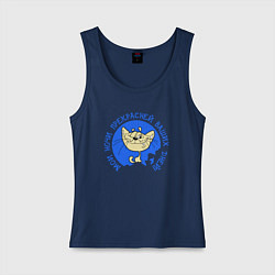 Майка женская хлопок Мои ночи прекрасней ваших дней, цвет: тёмно-синий