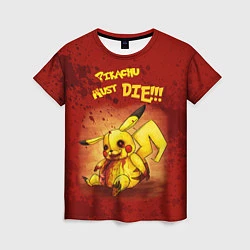 Футболка женская Pikachu must die!, цвет: 3D-принт