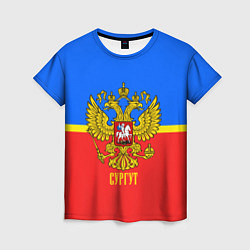Футболка женская Сургут: Россия, цвет: 3D-принт