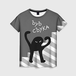 Футболка женская ЪУЪ съука - лестница, цвет: 3D-принт