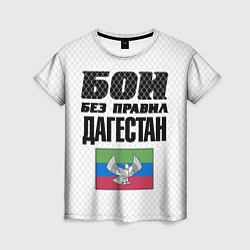 Футболка женская Бои без правил Дагестан, цвет: 3D-принт