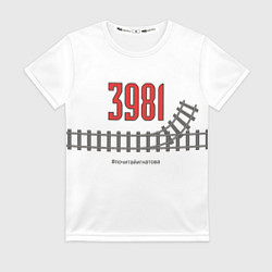 Футболка женская Рельсы 3981, цвет: 3D-принт