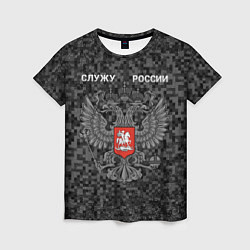 Женская футболка Служу России, камуфляж в точку