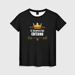 Женская футболка Её величество Евгения