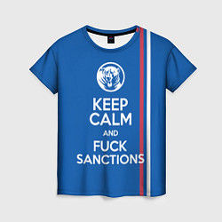 Женская футболка Keep calm and fuck sanctions