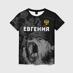 Футболка женская Евгения Россия Медведь, цвет: 3D-принт