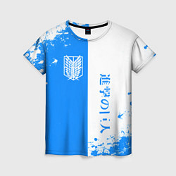 Женская футболка Атака титанов два цвета - голубой белый