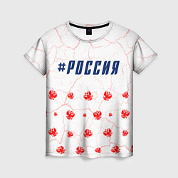 Женская футболка РОССИЯ - ГЕРБ - Трещины