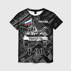 Футболка женская Т-90 Основной боевой танк России, цвет: 3D-принт