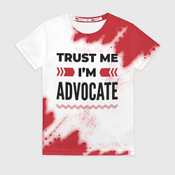 Футболка женская Trust me Im advocate white, цвет: 3D-принт