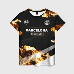 Женская футболка Barcelona legendary sport fire
