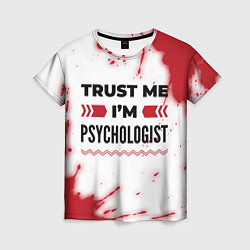 Футболка женская Trust me Im psychologist white, цвет: 3D-принт