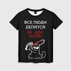Футболка женская Вредный кот, цвет: 3D-принт
