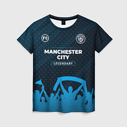 Футболка женская Manchester City legendary форма фанатов, цвет: 3D-принт