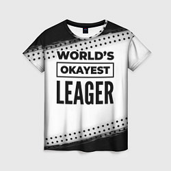 Футболка женская Worlds okayest leager - white, цвет: 3D-принт