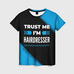 Женская футболка Trust me Im hairdresser dark