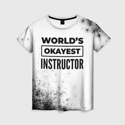 Футболка женская Worlds okayest instructor - white, цвет: 3D-принт