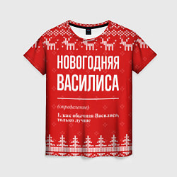 Женская футболка Новогодняя Василиса: свитер с оленями