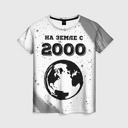 Женская футболка На Земле с 2000: краска на светлом