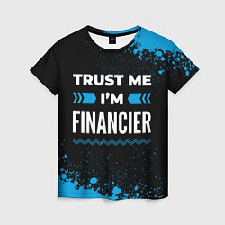 Футболка женская Trust me Im financier dark, цвет: 3D-принт