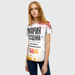 Футболка женская Мария бесценна, а для всего остального есть бабло, цвет: 3D-принт — фото 2
