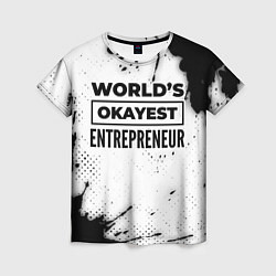 Футболка женская Worlds okayest entrepreneur - white, цвет: 3D-принт