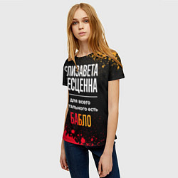 Футболка женская Елизавета бесценна, а для всего остального есть де, цвет: 3D-принт — фото 2