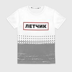 Футболка женская Летчик - в красной рамке на светлом, цвет: 3D-принт