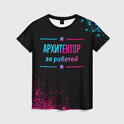 Женская футболка Архитектор за работой - неоновый градиент