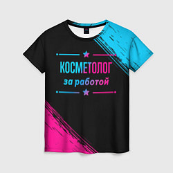 Женская футболка Косметолог за работой - неоновый градиент