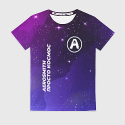 Футболка женская Aerosmith просто космос, цвет: 3D-принт