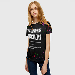 Футболка женская Праздничная Анастасия конфетти, цвет: 3D-принт — фото 2