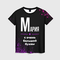 Футболка женская Мария: с очень большой буквы, цвет: 3D-принт