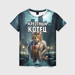 Футболка женская Крестный котец в большом городе, цвет: 3D-принт